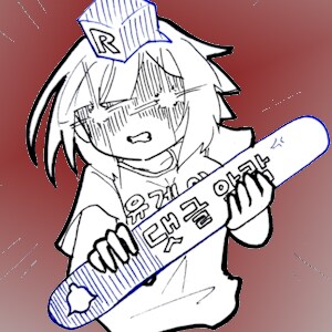 재밌게 본 작품 인터넷에서 욕먹을때 특_1.png