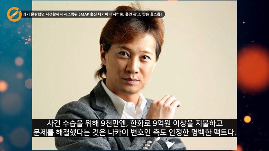 일본 후지티비와 스맙 나카이사건 요약_5.jpg