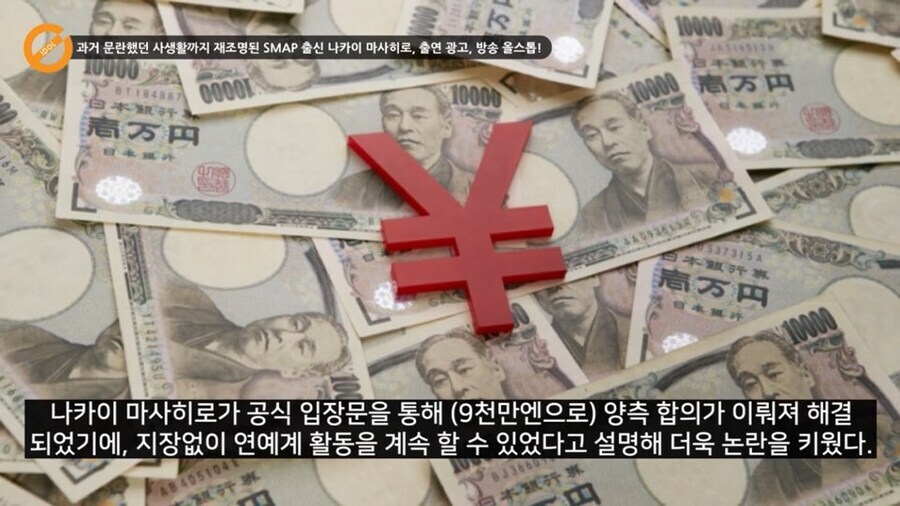 일본 후지티비와 스맙 나카이사건 요약_8.jpg