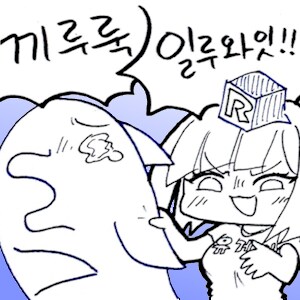 ??? : 아니 아직 분탕 안왔다고!!!_2.png