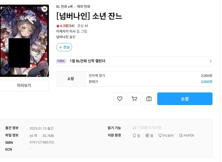 대한민국 아청법 정발의 현실_1.jpg