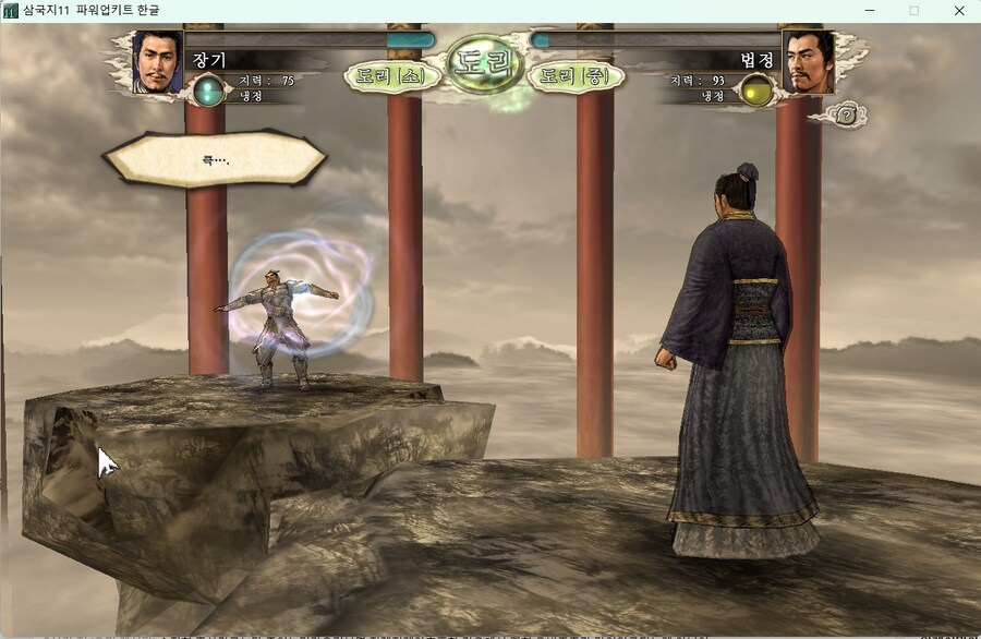 삼국지11pk) 대 장 기_6.png