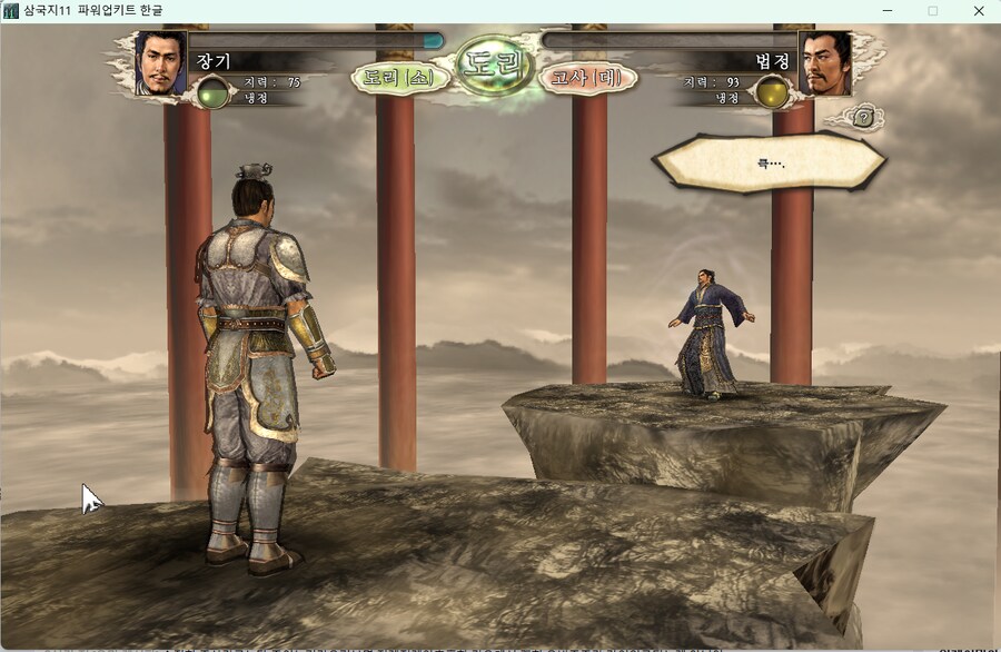 삼국지11pk) 대 장 기_8.png