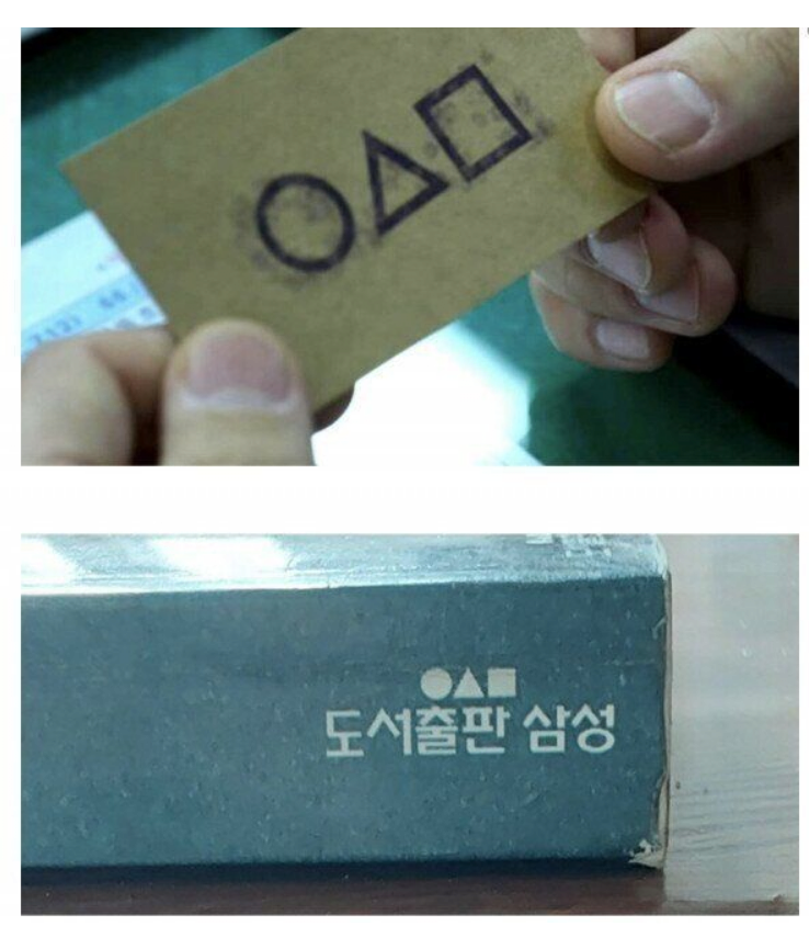 난리난 오징어게임 흑막 정체_1.webp