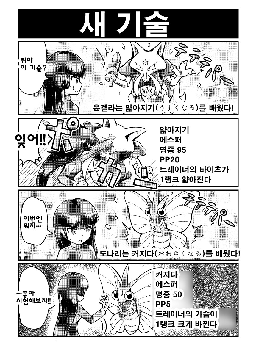 노랑체육관 관장 초련_4.png