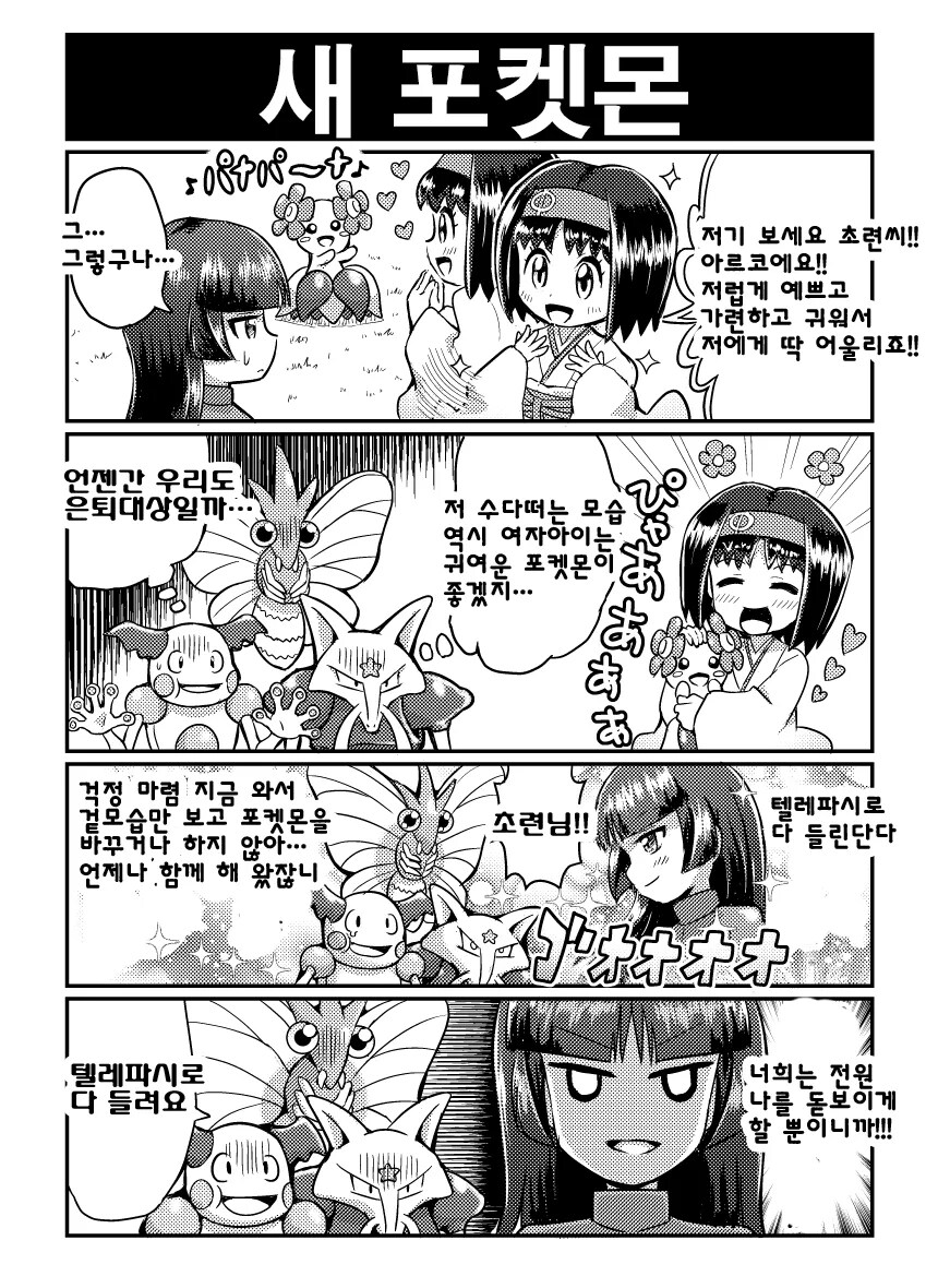 노랑체육관 관장 초련_5.png