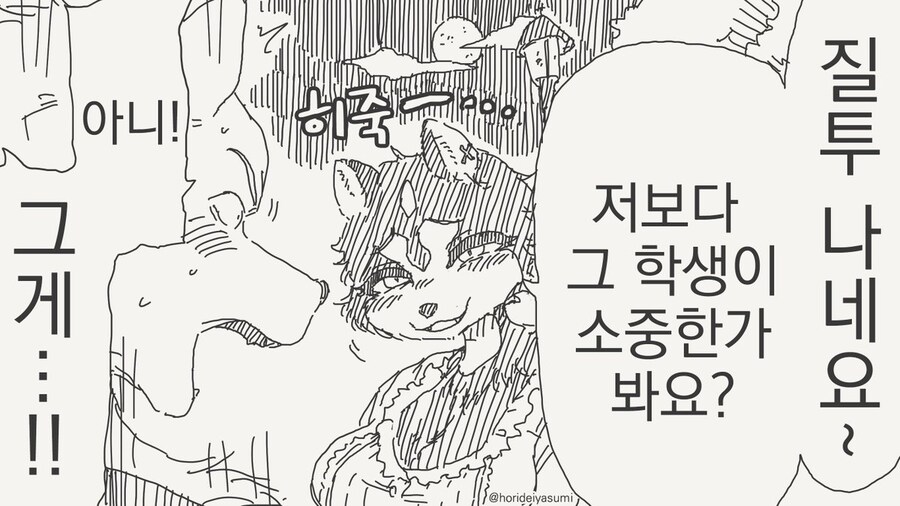 나쁜 만화 .manhwa_4.jpg