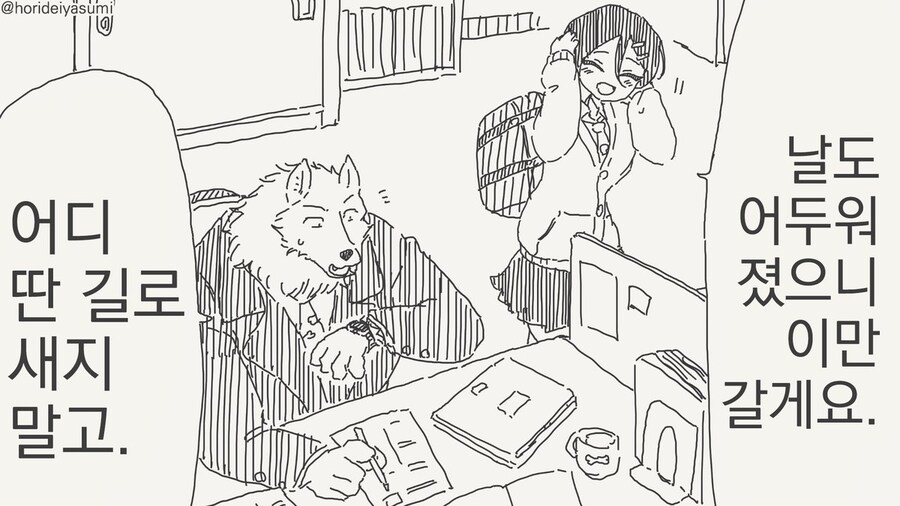 나쁜 만화 .manhwa_5.jpg