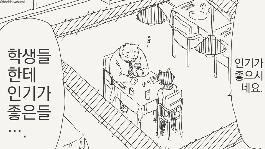 나쁜 만화 .manhwa_13.jpg