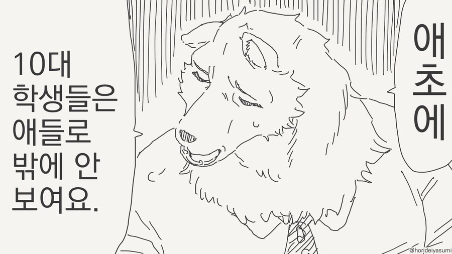 나쁜 만화 .manhwa_15.jpg