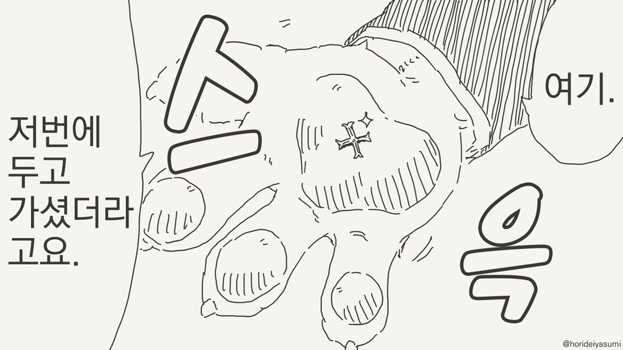 나쁜 만화 .manhwa_25.jpg