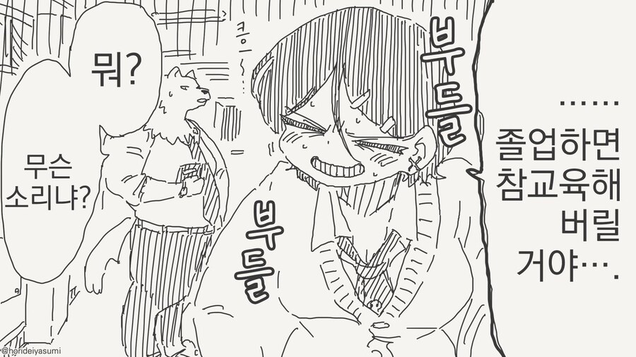 나쁜 만화 .manhwa_28.jpg