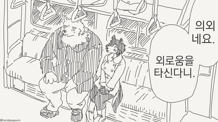 나쁜 만화 .manhwa_29.jpg