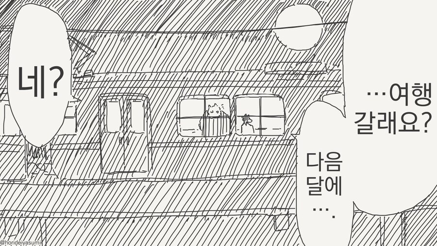 나쁜 만화 .manhwa_32.jpg