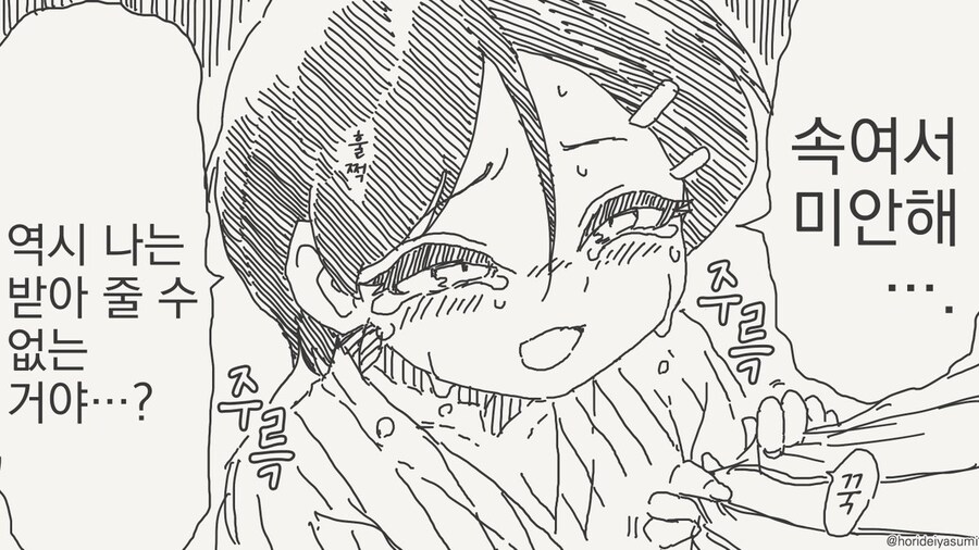 나쁜 만화 .manhwa_35.jpg