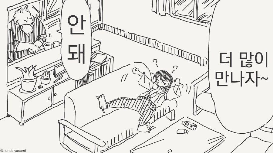 나쁜 만화 .manhwa_37.jpg