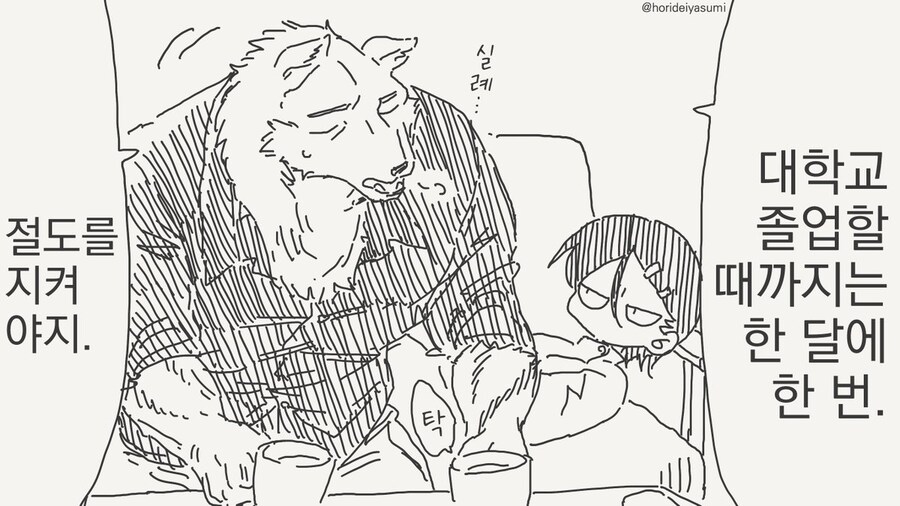 나쁜 만화 .manhwa_38.jpg