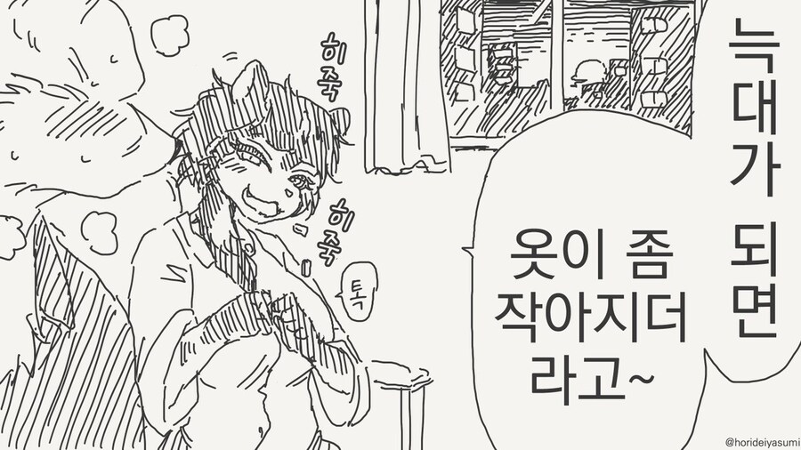 나쁜 만화 .manhwa_40.jpg