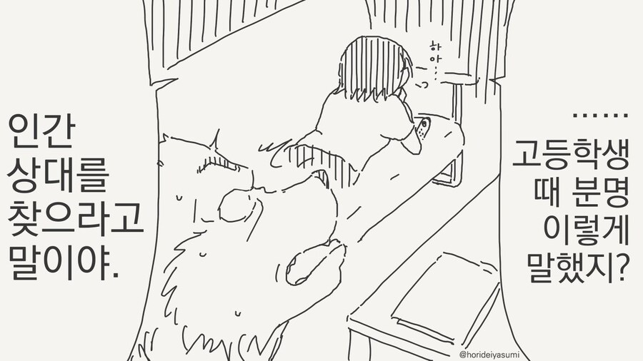 나쁜 만화 .manhwa_51.jpg