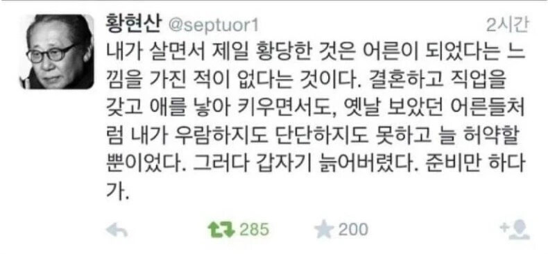 나이먹으면 저절로 어른되는줄 알았는데_1.jpg