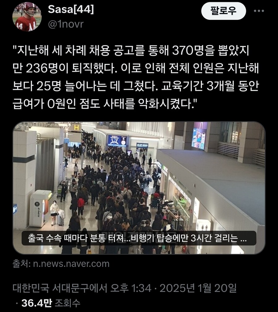 지난해 370명을 뽑았는데 236명이 퇴직했다는 인천공항_1.jpg