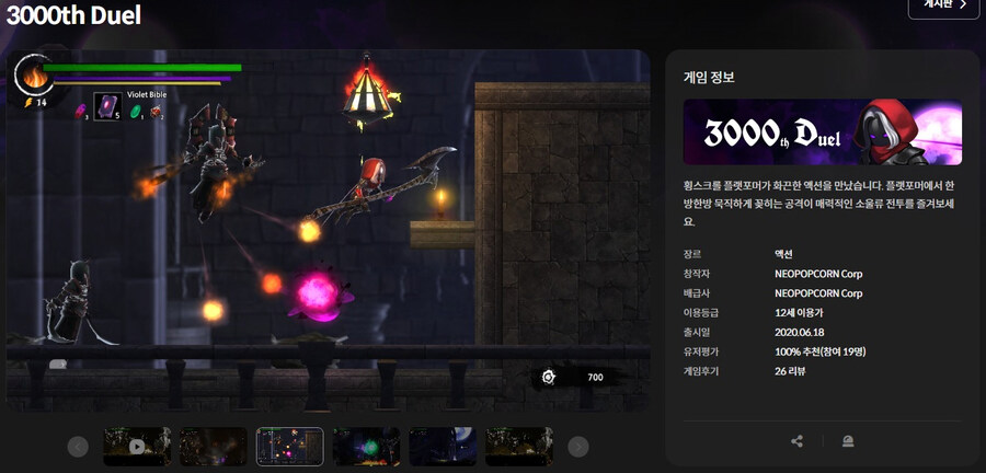 [스토브인디] 빅딜 - 3000th Duel 1500원_2.jpg