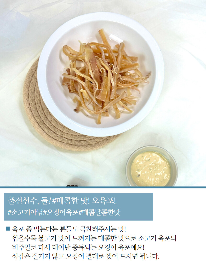 [네이버]명절맞이!! 다양한 주전부리 건어물 6종 선물세트 라방~_11.jpg