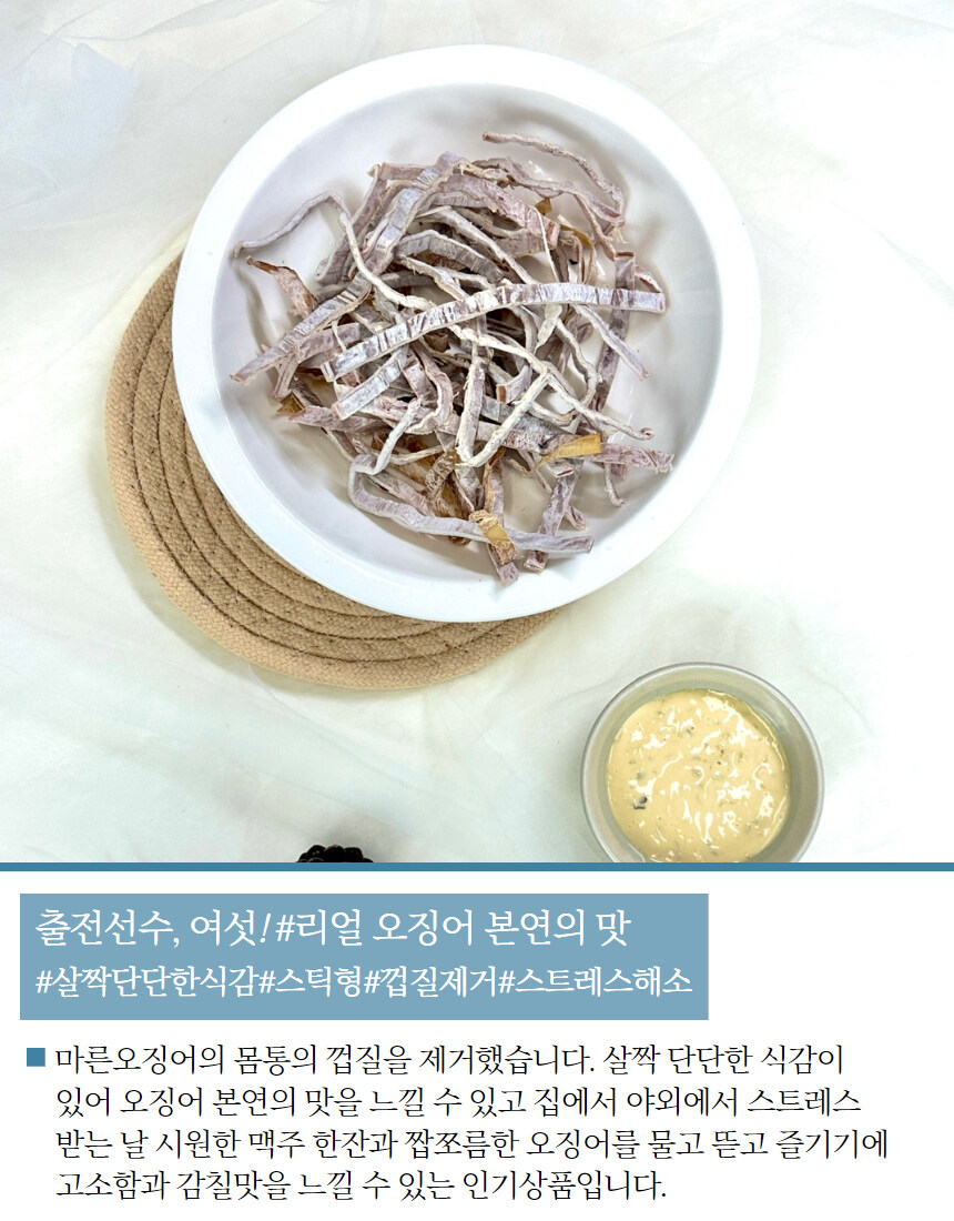 [네이버]명절맞이!! 다양한 주전부리 건어물 6종 선물세트 라방~_19.jpg