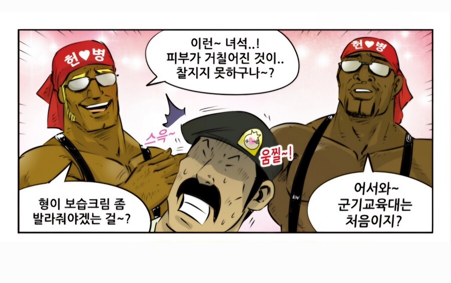 자신은 퓨어한 총각이라는 말 훈련병의 말에 교관이 대답한 말_4.jpg