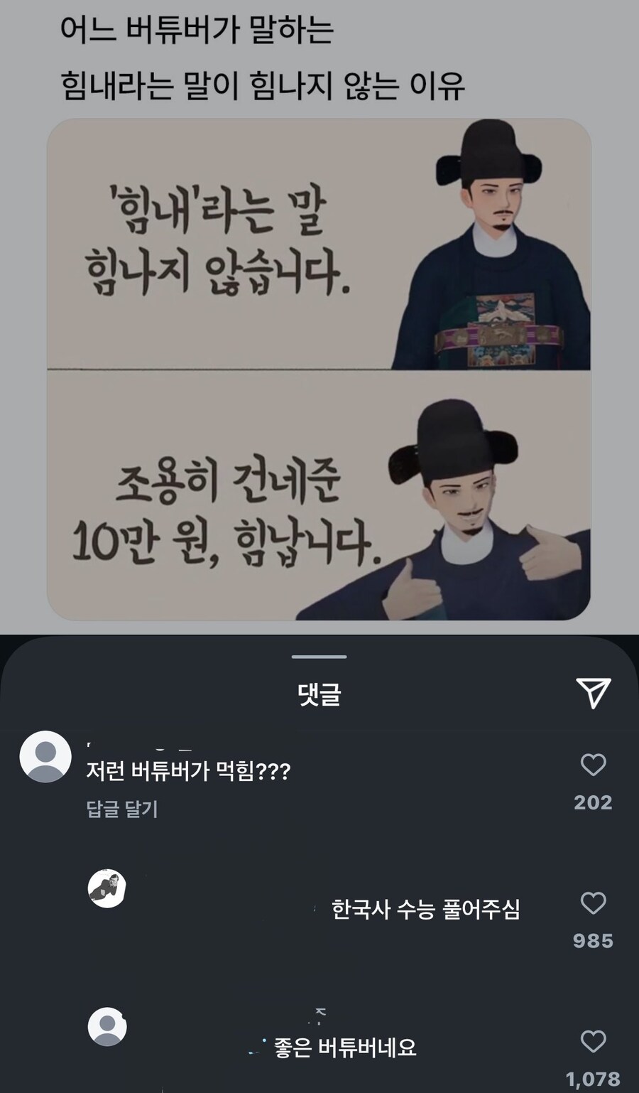 저런 버튜버가 먹힘?.jpg_1.jpg