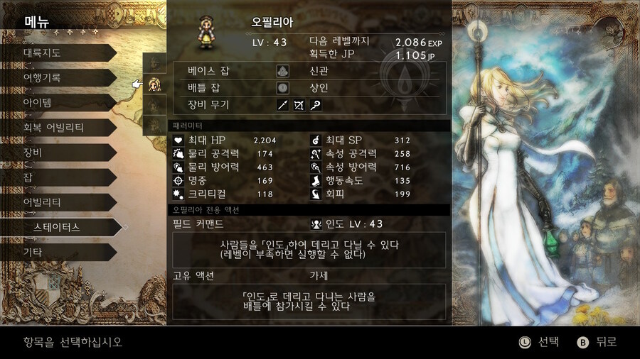 (옥토1) 딜이 안나와요 ㅠㅠ 조언 좀 부탁드립니다._2.jpg