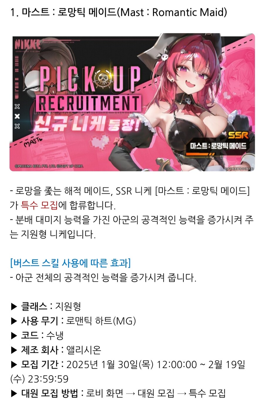니케) 마스트와 스킬상성이 좋을 것 같은 니케들_1.jpg