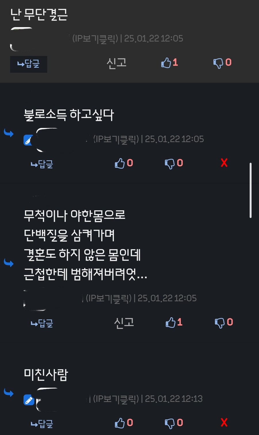 의외로 굉장한 무단결근의 뜻... .mean_1.png