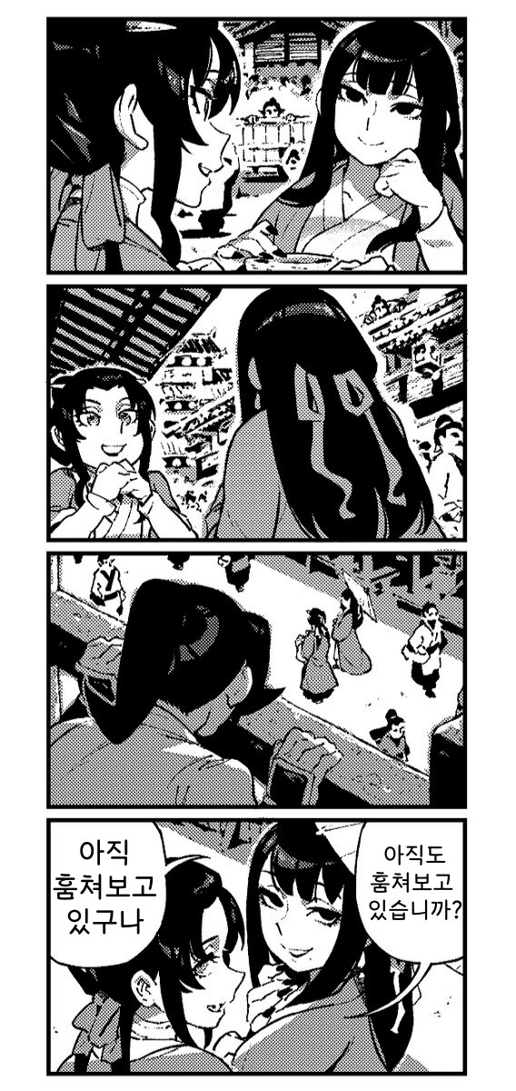 활협전)스승님과 상관형.Manhwa_8.png