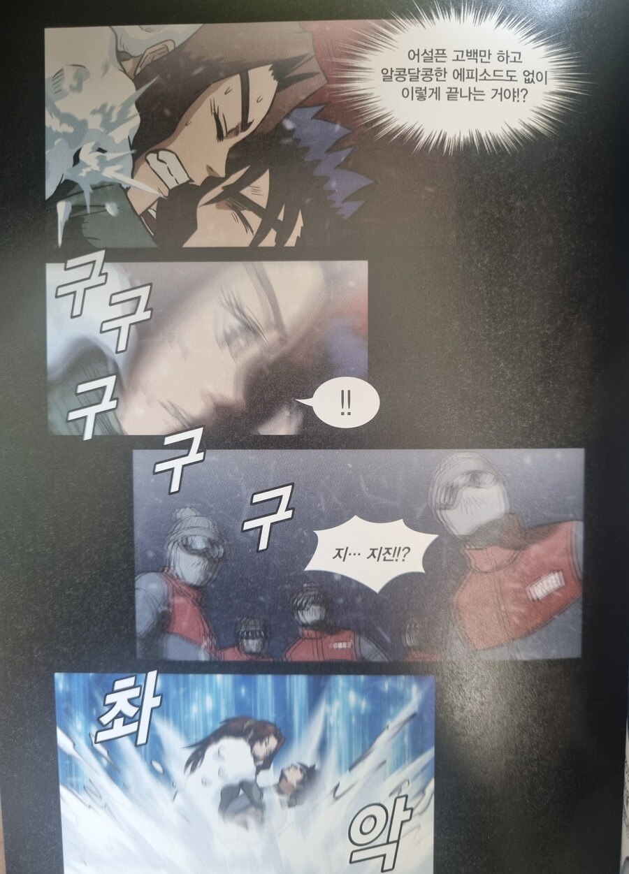 아무도 안 다치고 개쩌는 액션씬 그리는 법_1.jpg