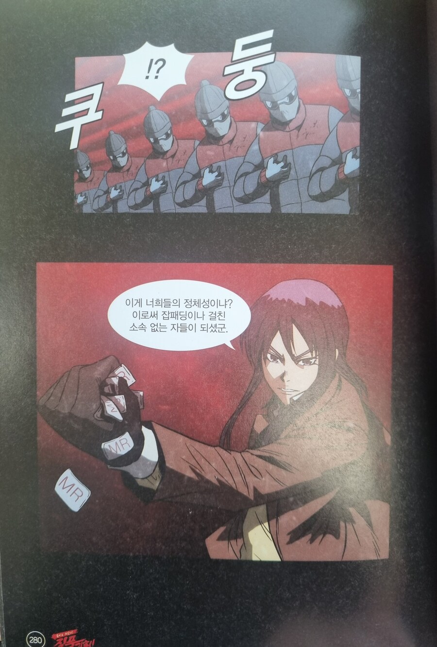 아무도 안 다치고 개쩌는 액션씬 그리는 법_7.jpg