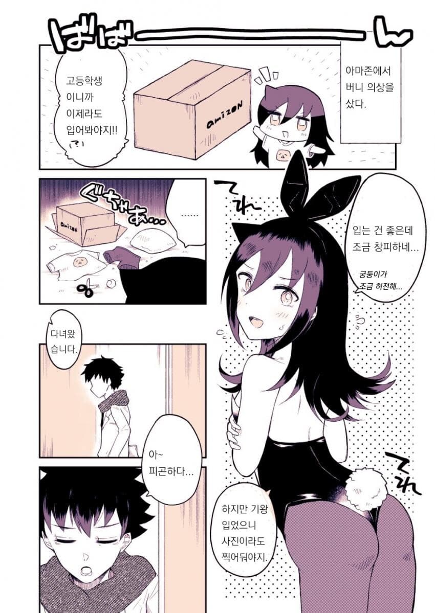 남매 순애 만화.manhwa_3.jpg