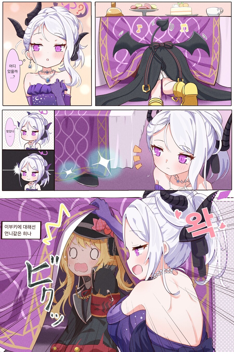 블루아카) 이부키와 숨바꼭질.jpg_1.jpg