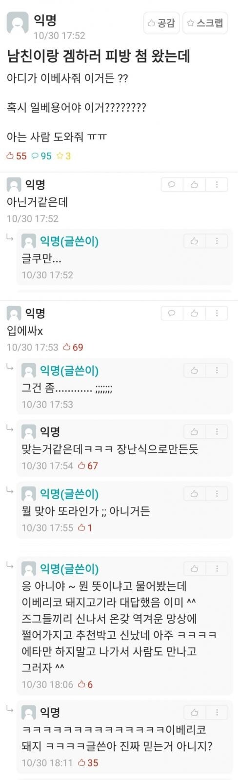 말할 수 없는 비밀을 간직한 남친들_1.jpg