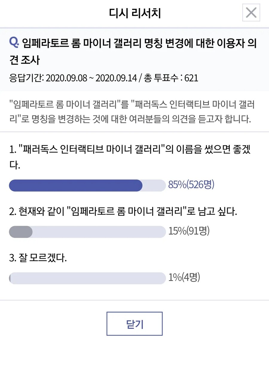 디씨 어느 갤러리 이야기_6.png