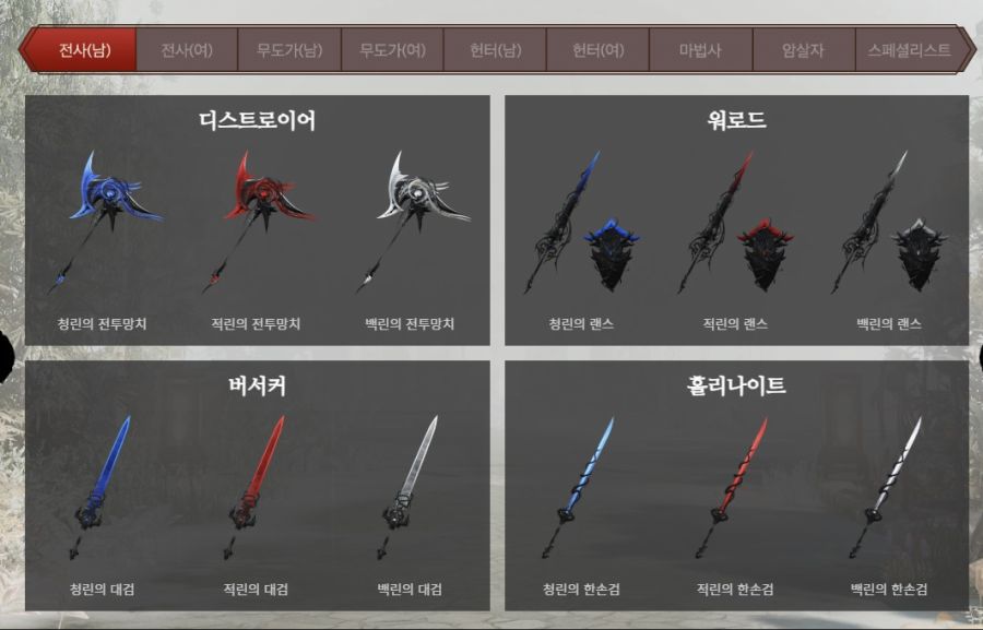 [로아] 로스트아크 '여명의 설빔' 아바타 공개 (2025년 설날 아바타)_4.jpg