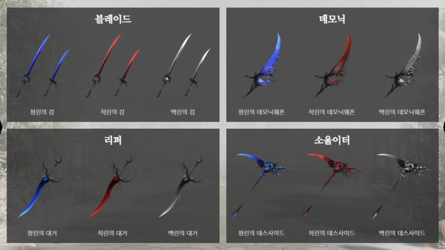 [로아] 로스트아크 '여명의 설빔' 아바타 공개 (2025년 설날 아바타)_10.jpg