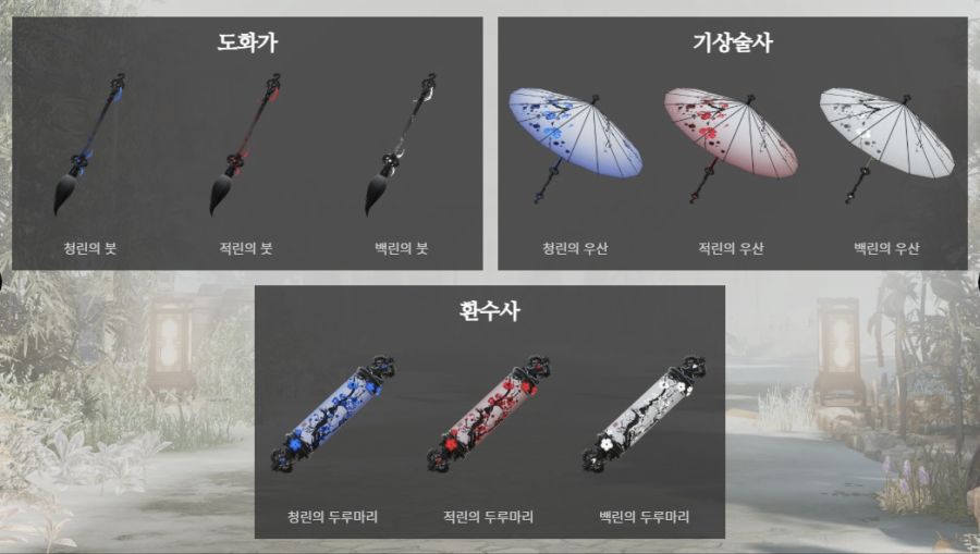 [로아] 로스트아크 '여명의 설빔' 아바타 공개 (2025년 설날 아바타)_11.jpg