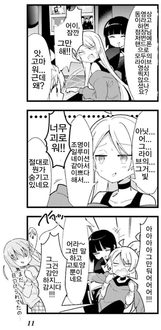 세이카의 봇치 사랑(공식)_2.jpg