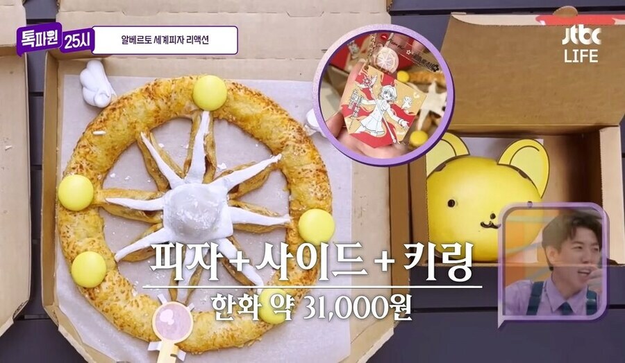 피자 꼬라지보고 화도 못내는 이탈리아인.jpg_2.png