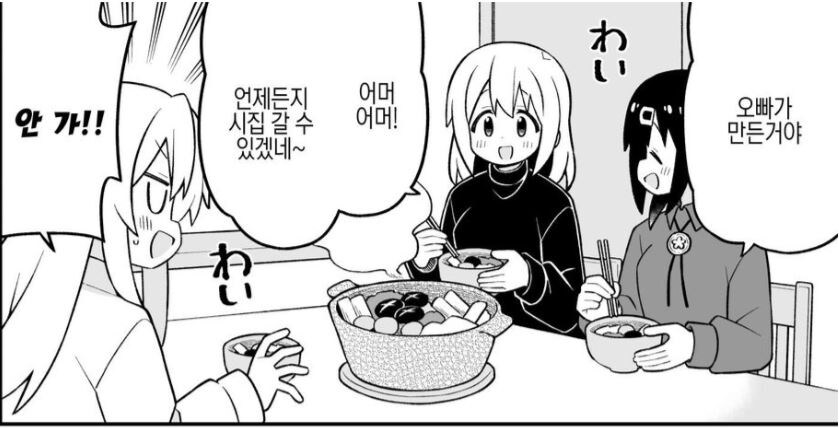 오빠는끝) 시집갈 준비 끝_2.jpg