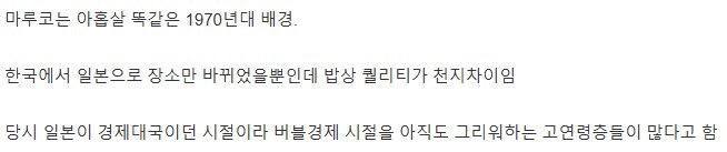 옛날 애니로 느껴보는 시대별 나라 밥상 장면.jpg_6.jpg