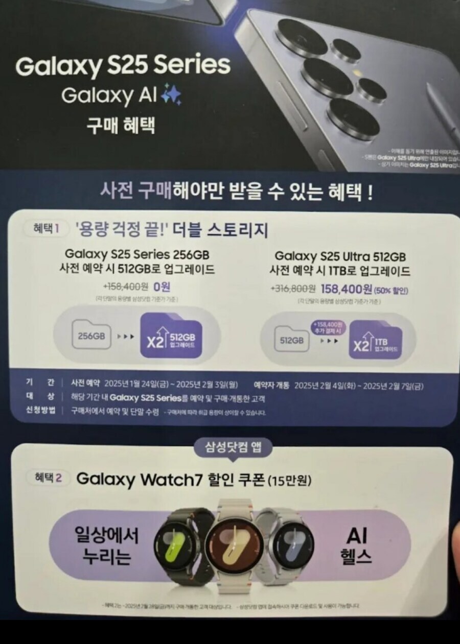 삼성) S25 더블스토라지 진짜네 ㅋㅋㅋㅋㅋㅋㅋㅋㅋ_1.jpg