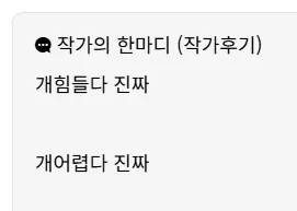 웹소설 19금 떡씬보다 독자를 흥분시키는 것_3.webp