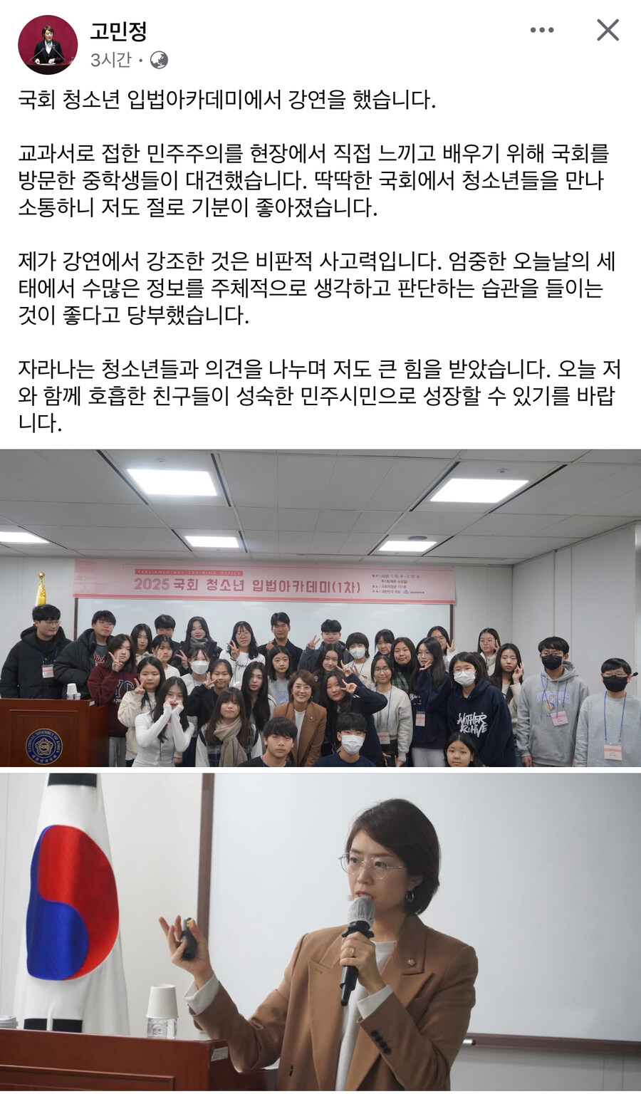 고민정) 비판적 사고력 강조. 주체적으로 생각하고 판단하는 습관 들이는 것이 좋다_1.jpg